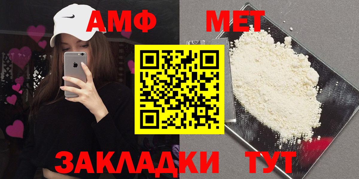 Ишим  Амфетамин  Вход с VPN  Amphetamine Premium 