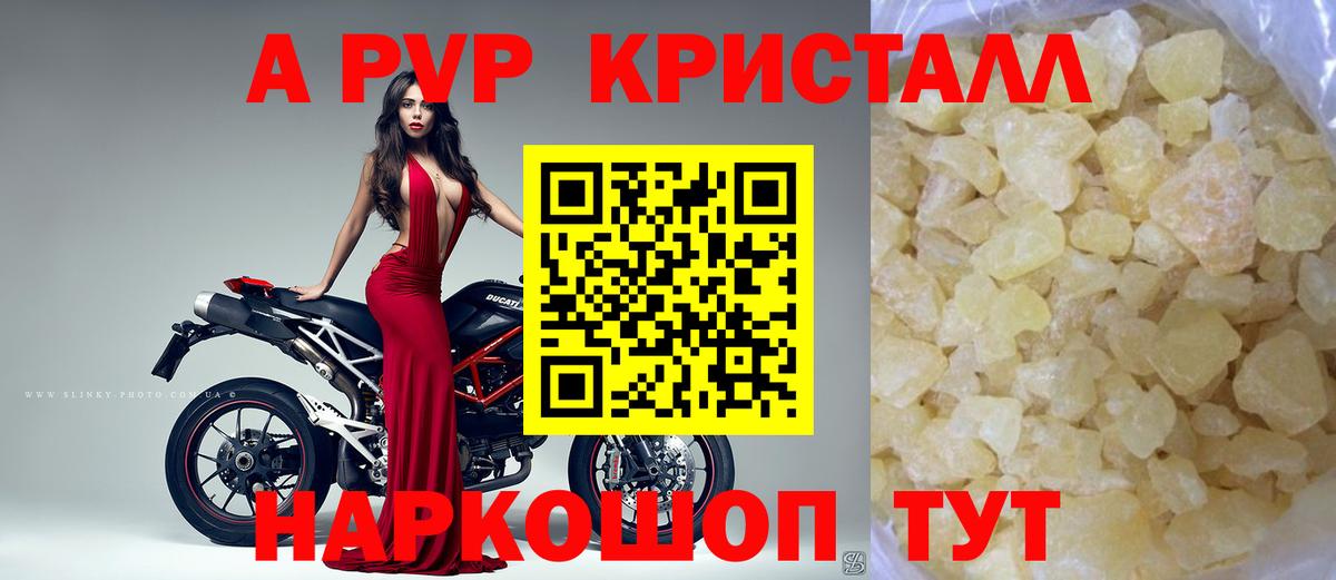 Alpha-PVP Crystall Ишим