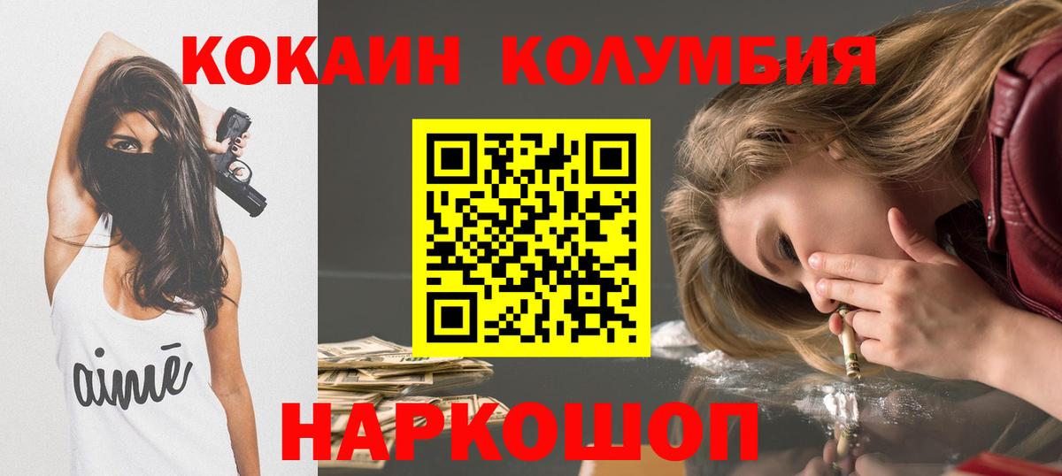 COCAIN 97% Ишим