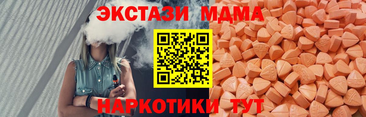 ЭКСТАЗИ ешки Ишим