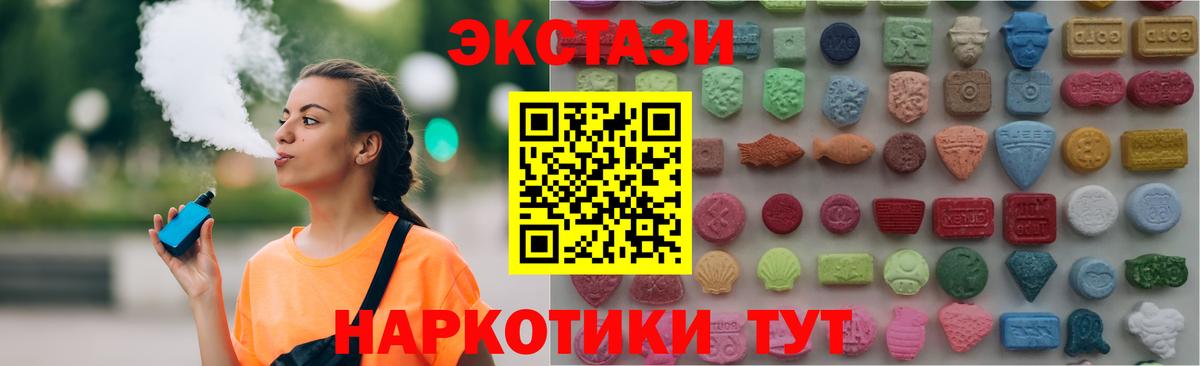 блэк спрут ТОР  Ecstasy 280мг  где найти наркотики  Вход с VPN  Ишим  Ecstasy DUBAI 
