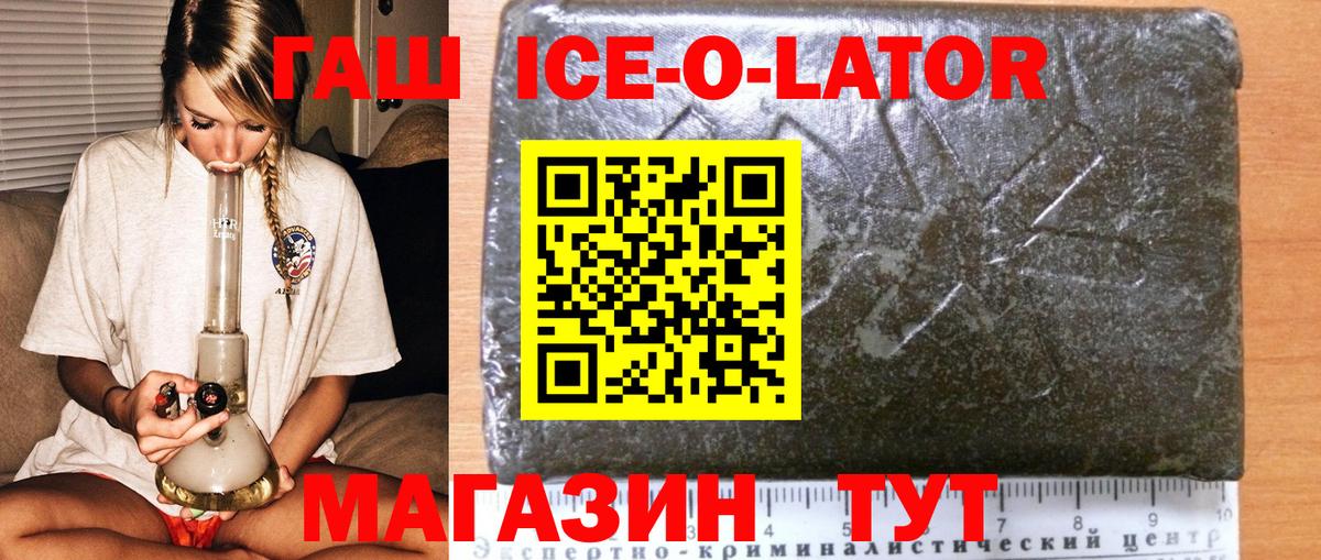 ГАШИШ AMNESIA HAZE  Вход с VPN  Ишим  ГАШИШ ice o lator 