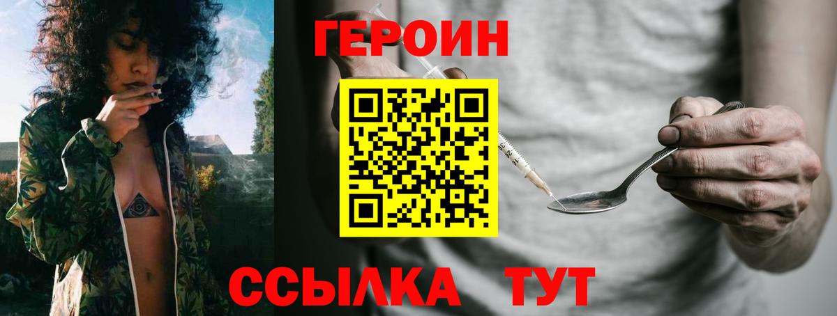 Ишим  ГЕРОИН гречка  Вход с VPN 