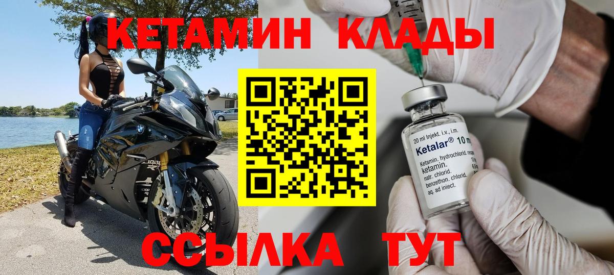 Кетамин VHQ  Вход с VPN  Ишим  Кетамин ketamine 