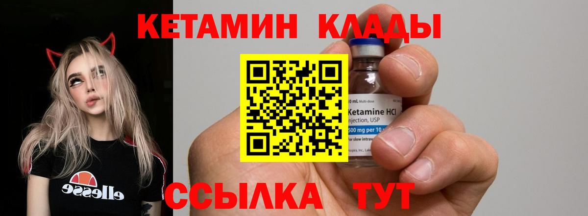 КЕТАМИН VHQ Ишим