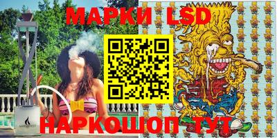 марки lsd Кулебаки