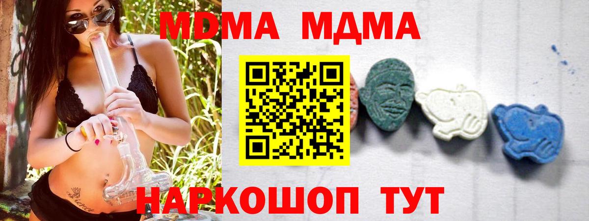 МДМА молли Ишим