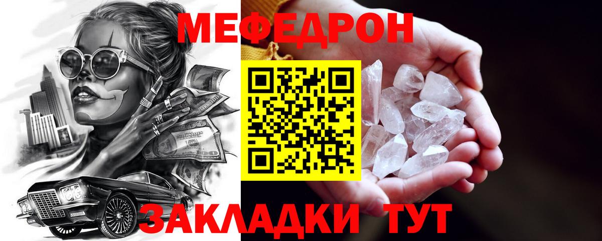 МЕФ мука Ишим