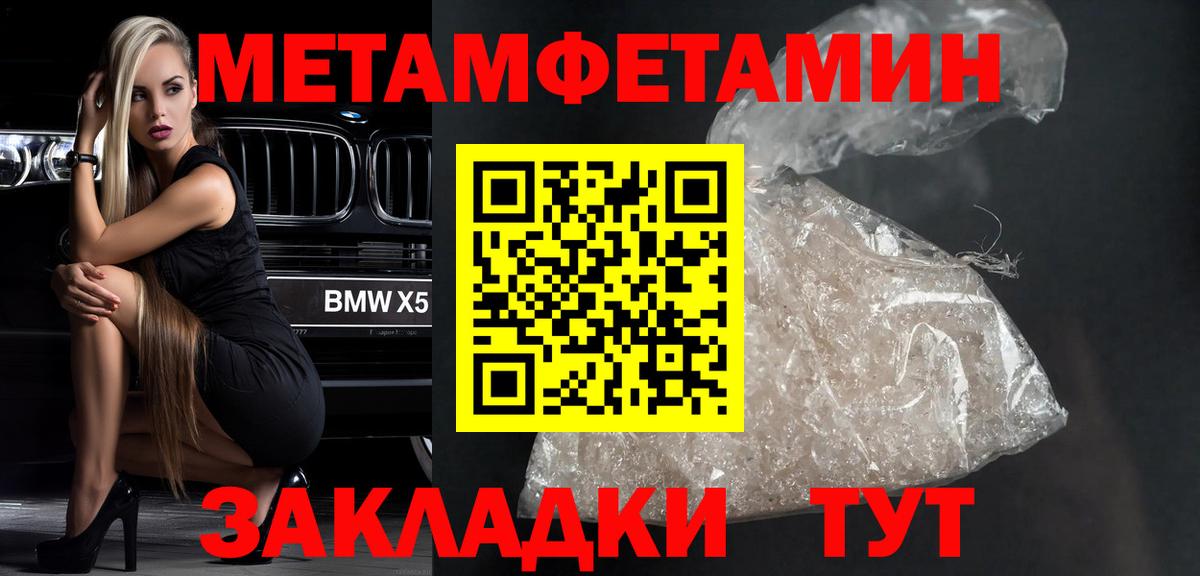 Ишим  Первитин пудра  Первитин пудра  Вход с VPN 