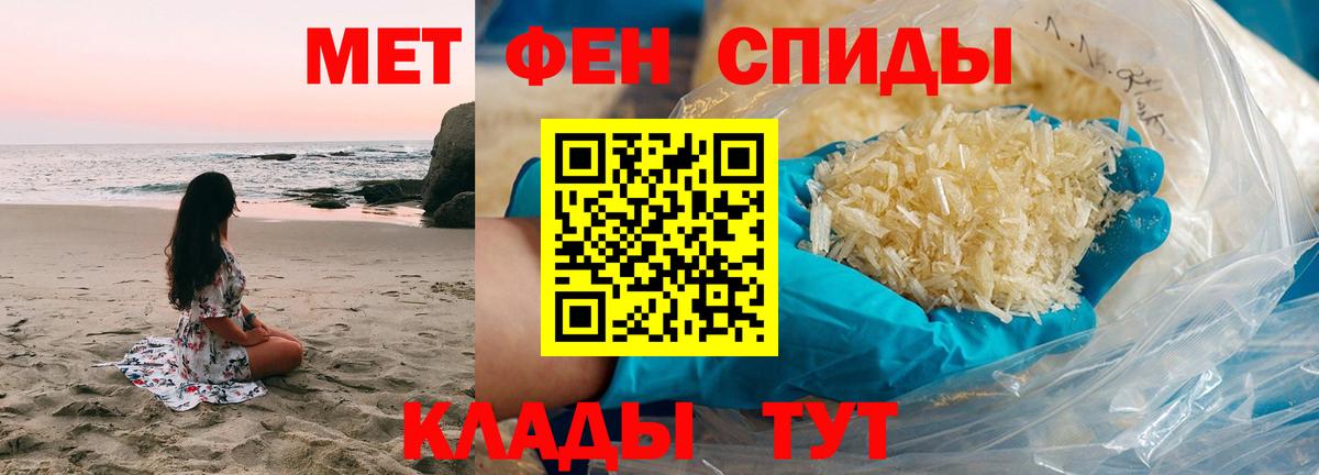 Метамфетамин Декстрометамфетамин 99.9% Ишим